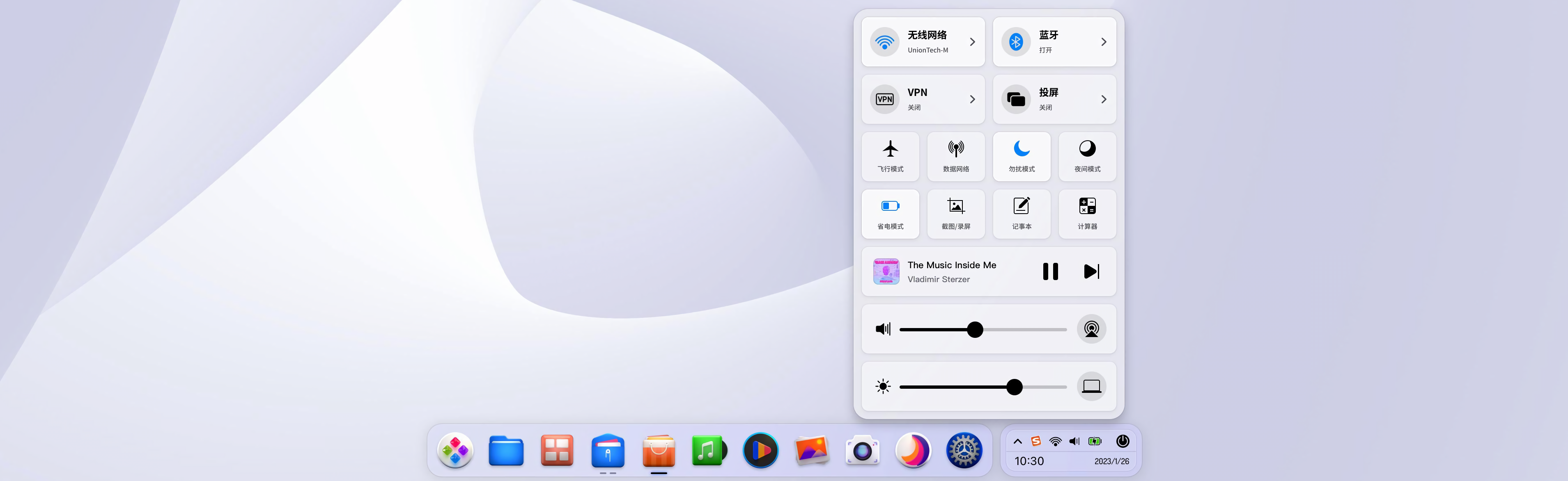 Deepin 23 Flow Design