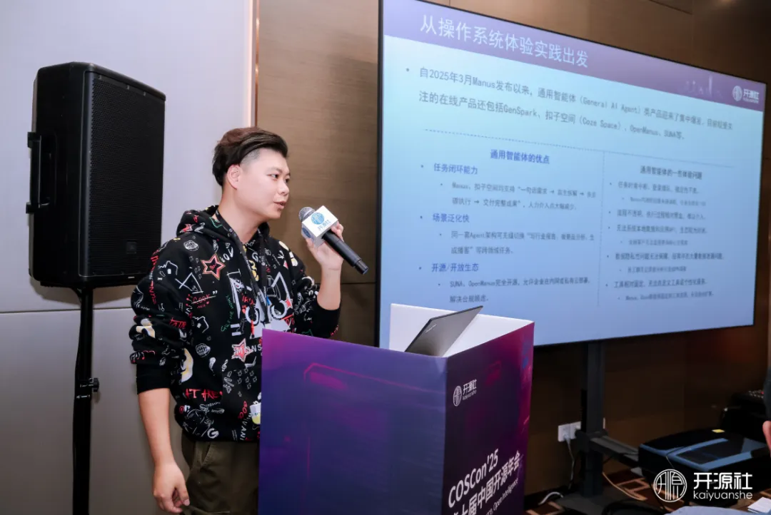 COSCon'25